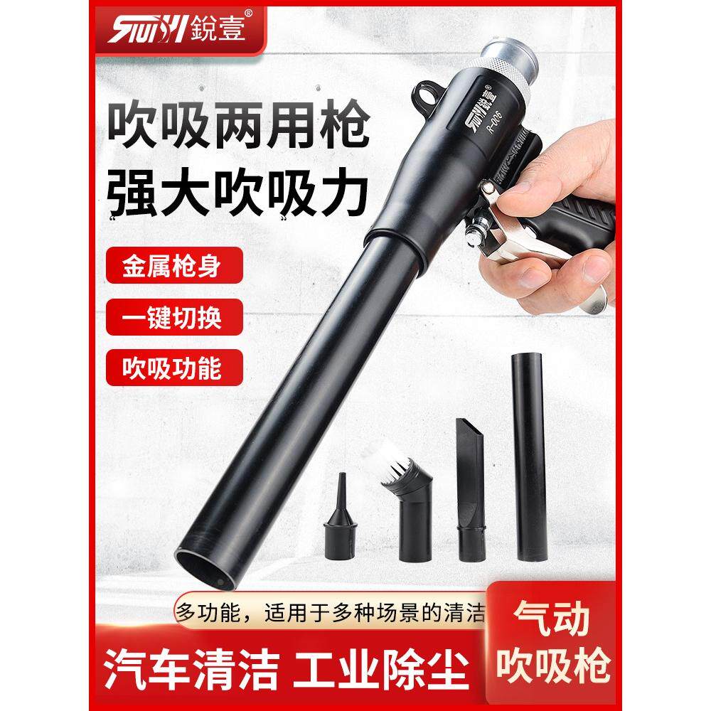 锐壹气动吸尘器吹吸两用吸尘枪气动工业吹尘枪气泵风枪吸气枪吸枪