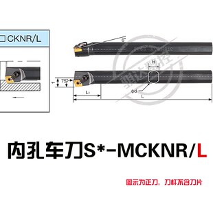 数控刀杆75度内孔车刀杆S20R/S25S/S32S-MCKNR12菱形钝角车刀粗车