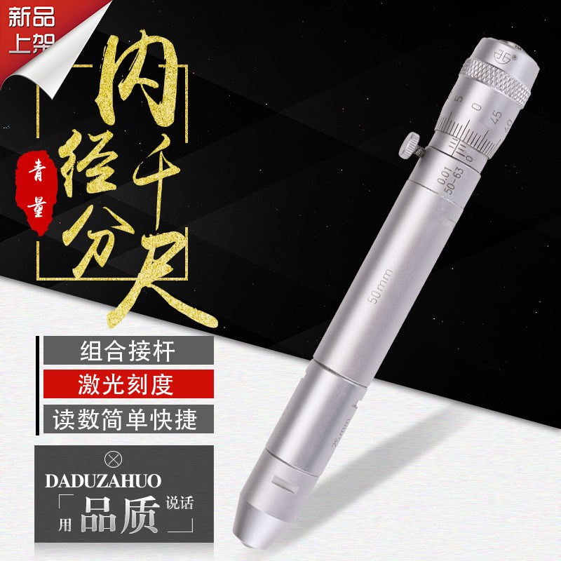 青量青海两点内径千分尺内测高精度接杆式外径千分尺50-500-600mm