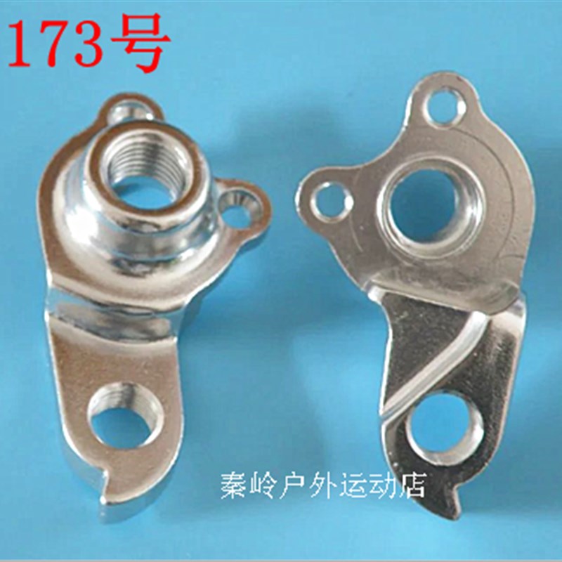适合博睿思BOARSE筒轴自行车尾钩吊勾尾勾后拨挂勾吊耳后钩爪173
