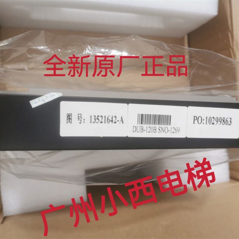 全新原厂正品日立电梯彩色液晶显示器HCL-120B 显示屏DUB-120B