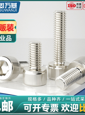 12.9级高强度镀镍内六角螺丝钉杯头螺栓圆柱头加长螺杆M2.5-M24