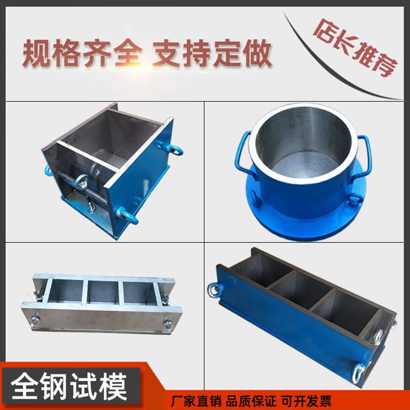 150方全钢混凝土试模100三联抗压70.7砂浆试模抗渗试模具加厚钢制