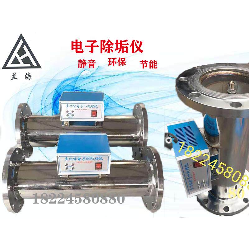 电子除垢仪中央空调多功能水处理器不锈钢射频管道循环水杀菌灭藻