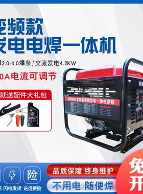 多功能变频发电带电焊一体机200A全铜汽油发电焊机户外家用便携式