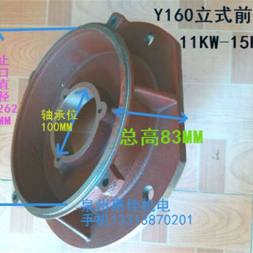 Y系列电机端盖电机前端盖Y160立式盖11-15KW电机Y160立盖法兰盖