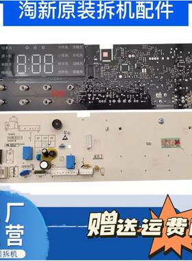 小米家滚筒洗衣机XQG80MJ201电脑板主板显示板X2362-001-1336