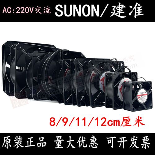 全新 建准 P/N 2082 2122 2092 2123HSL/HBL DP200A 220V散热风扇