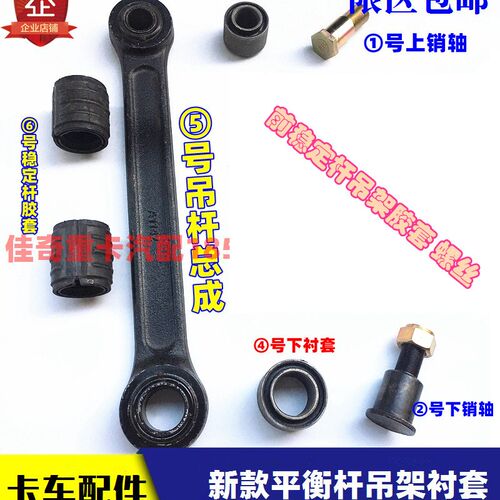 适配戴姆勒欧曼汽车新款ETX前稳定杆吊杆胶套etx平衡杆吊架衬套