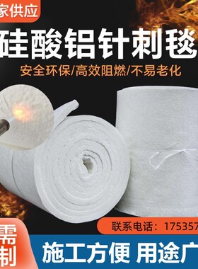 湖南硅酸铝针刺毯岩棉防火棉耐高温隔热保温棉石棉纤维板耐火棉