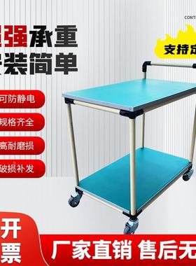 车间防静电周转车多层物料架精益管多功能工具车移动分拣小手推车