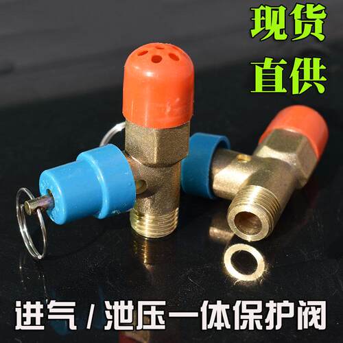 负压补气泄压一体阀铜三通超压排气安全阀门2分丝压力罐容器配件