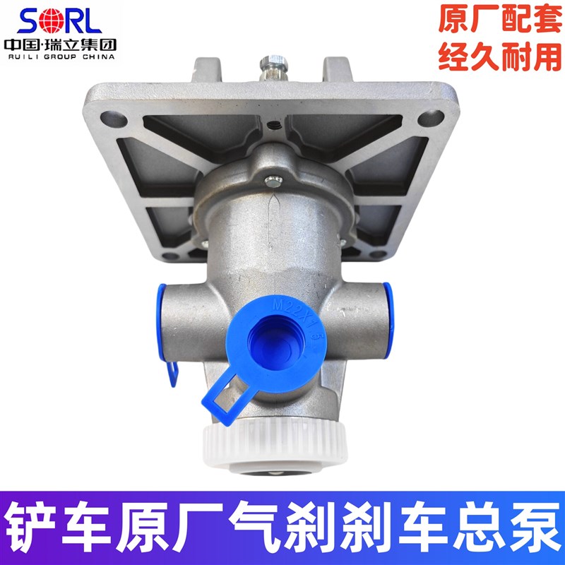 装载机铲车刹车总泵气制动阀脚踏板徐工临工龙工柳工明宇瑞立原厂