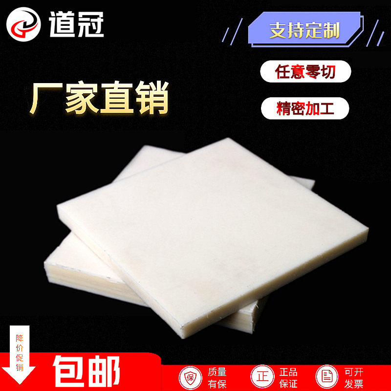 米黄色尼龙板材加工定制mc绝缘胶板硬塑料方块防水隔板耐磨零切