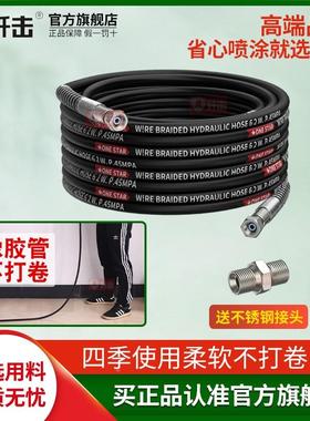 无气喷涂机高压管软管橡胶钢丝管防爆管喷漆管子乳胶漆喷漆机配件