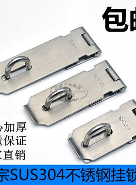 明装加厚304不锈钢锁扣房门90度门扣搭扣室内老式门锁扣门栓固定