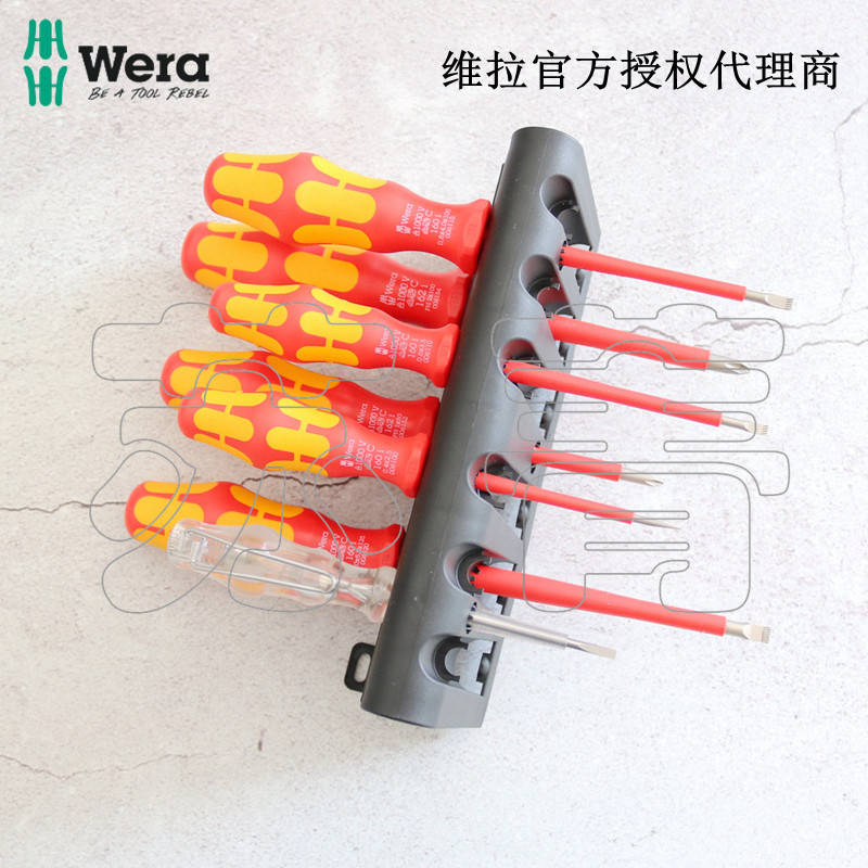 德国Wera维拉 160i/7 VDE增强电工绝缘螺丝刀组套激光蚀刻带刀架
