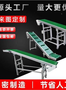 流水线传送机输送图书自动传送带皮带PVC小型快递上料爬坡输送机