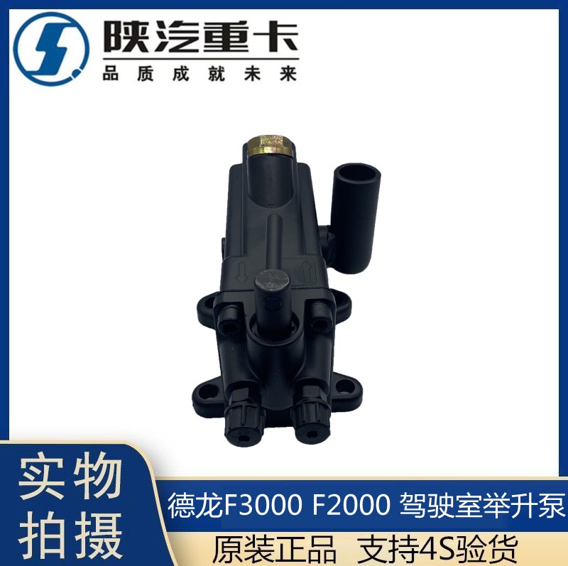 适用重汽斯太尔举升泵德龙F2000F3000驾驶室液压手压举升油泵包邮