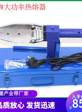 1500W大功率热熔器 电子恒温熔接器PPR水管塑焊机焊管机 水电工具