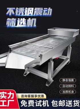 直线振动筛工业电动振筛机分离塑料不锈钢小型震动筛选机粮食分选