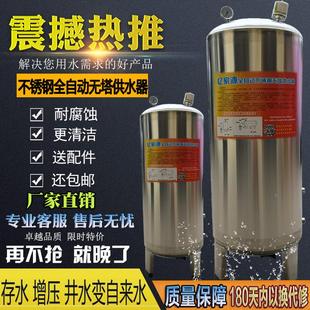 压力罐储水箱水泵增压应急水桶 不锈钢无塔供水器家用全自动立卧式