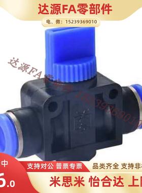 J-XZK41-D4 D6 D8 D10 D12-2-3手动阀 双边快速接头型 等径怡合达