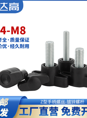一字手拧螺丝胶木T形手柄螺丝钉旋钮胶头把手Z型手拧螺栓M4M5M6M8