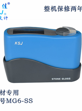 正品科仕佳 MG6-SS光泽度仪 花岗石大理石油漆瓷砖石材金属光泽计