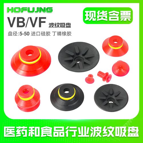 PIAB派亚博机械手真空吸盘VF15/20/25/30/40/50 VB15工业气动配件