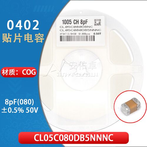 0402贴片电容 080D 50V 8pF 0.5% CL05C080DB5NNNC 材质COG