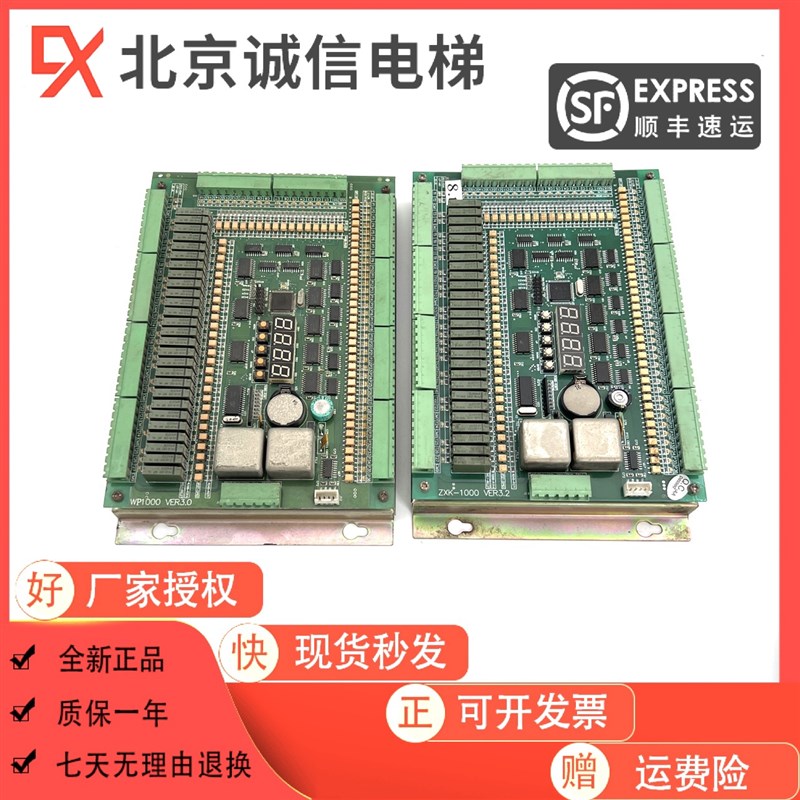 无锡中秀电梯主板ZXK-1000VER3.2 WP1000 VER3.0 原装现货 实物