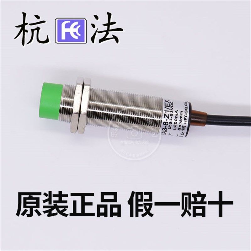 杭发 m18 30传感器LJ18A3-8-Z1/BX BY EX直流DC48V常开3 2线NPN图片