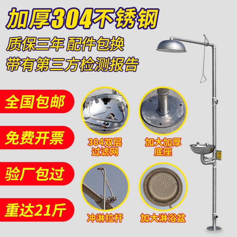 义诺304不锈钢复合式立式紧急喷淋洗眼器淋浴冲淋装置验厂洗眼机