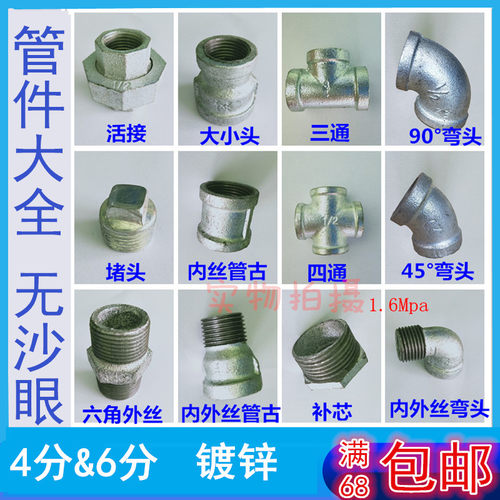 镀锌玛钢管件  弯头 内牙 水暖配件 管件 水管接头 内丝 4分dn15