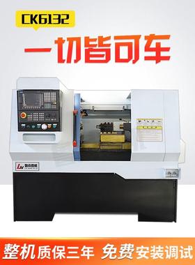 CK6132线轨硬轨高精度数控机床小型0640精密仪表数控车床全自动