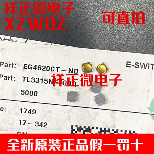 美国E-SWITCH TL3315NF100Q/TL3315NF250Q薄膜开关TL3315NF160Q