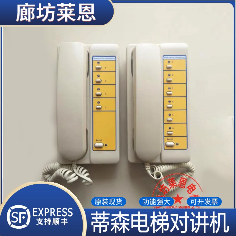 适用蒂森电梯配件/蒂森电梯对讲机TK-T12(1-1)A 2A 4A 6A