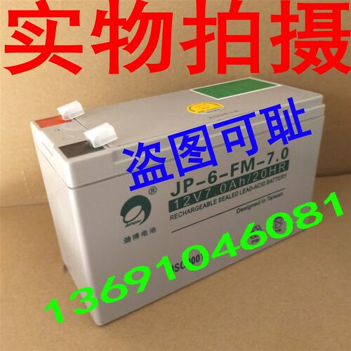 劲博12V7AH20HR电源JP-6-FM-7.0电梯门禁消防器材蓄电池UPS音响用