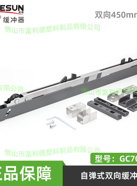 虹信GC7003中空门双向缓冲器推拉门阻尼器自弹式防撞器移门定位器