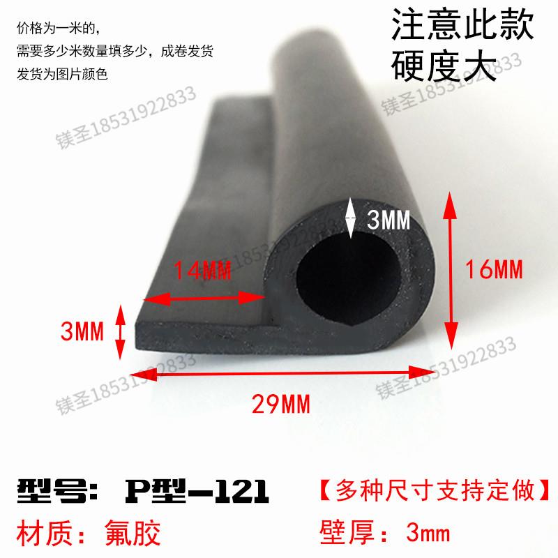 宽29氟橡胶胶耐高温硅胶9字密封条耐腐蚀烤箱密封条蒸箱9字型密封