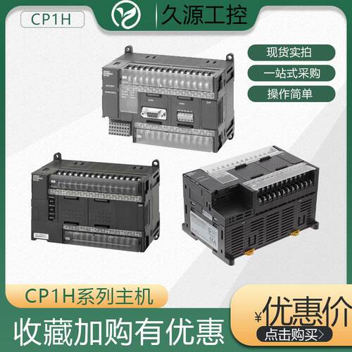 CP1H-X40DT-D CP1H-XA40DT-DCP1H-X40DR-ACP1H-XA40DR-AOMRONPLC