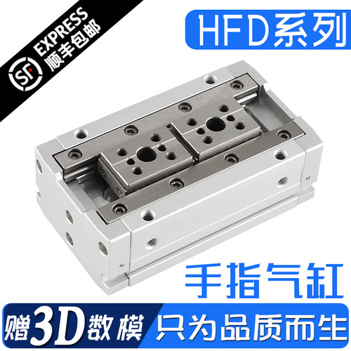 气爪HFD20X40 12X10 25 50 16X15 30 60气动导轨滑台夹爪手指气缸