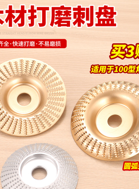 木工打磨刺盘加厚角磨机抛光片木材打磨磨片茶盘根雕打磨抛光工具