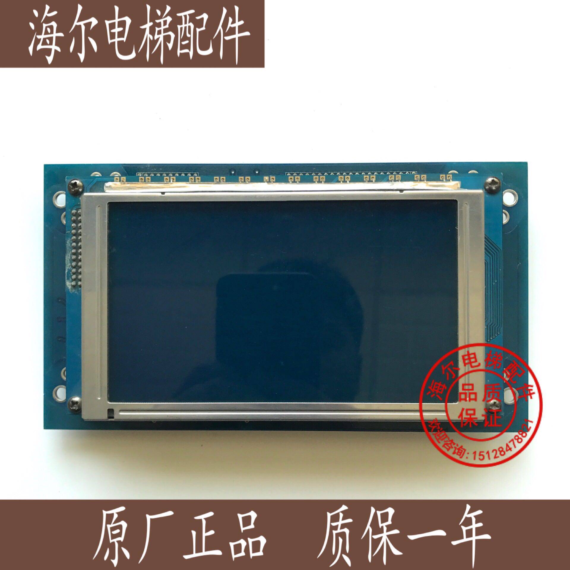 博林特电梯配件/辽宁富士电梯轿内显示屏DP003L-PCB-6/现货出售
