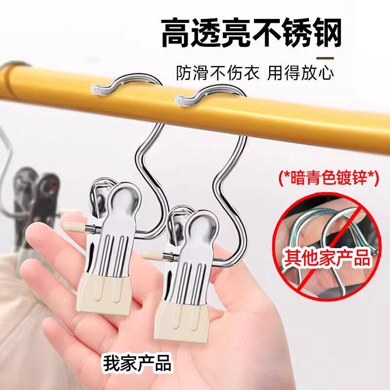 不锈钢无痕防滑带钩裤裙夹衣架