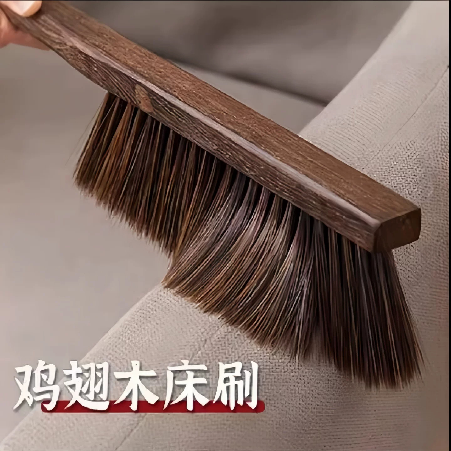 鸡翅木长柄软毛防静电扫床刷
