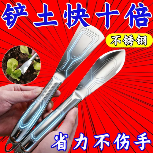 不锈钢一体小铲子园艺赶海神器