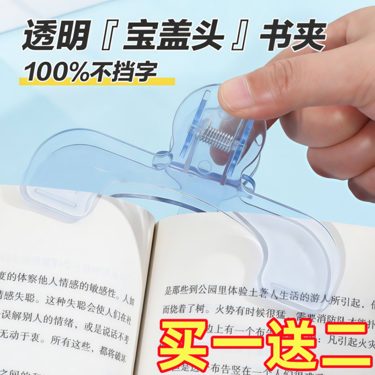 学生护颈书夹试卷收纳