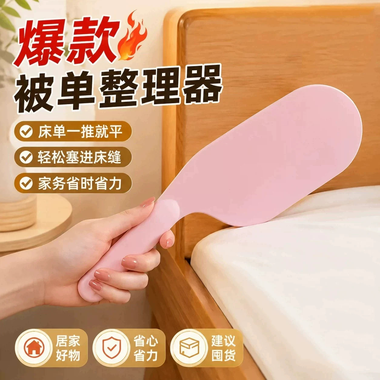床单沙发缝隙省力固定器